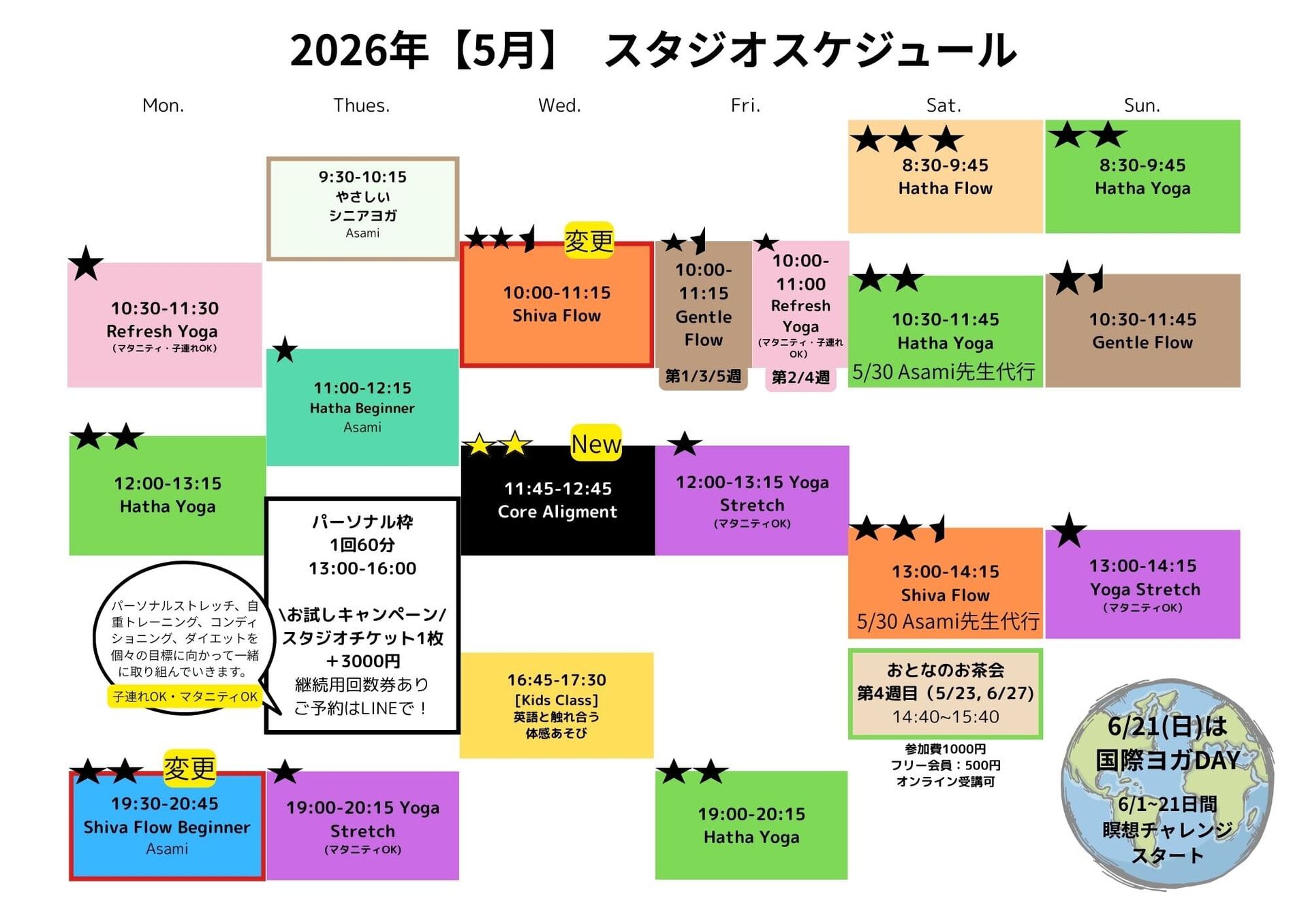 2026年 5月 スタジオクラススケジュール