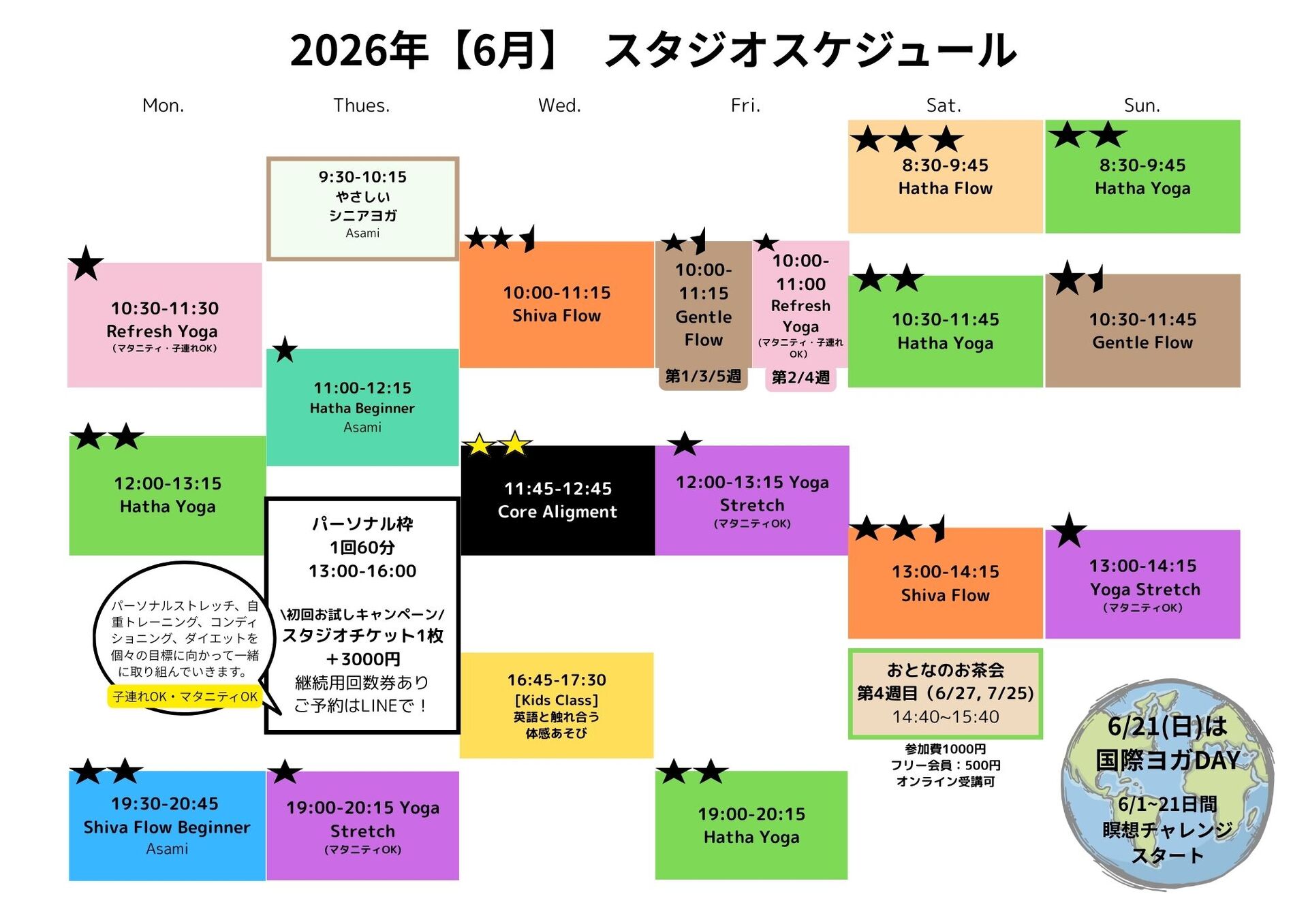 6月のスタジオスケジュール
